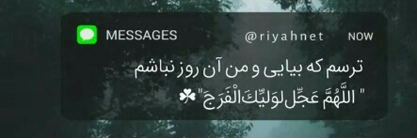 ‌عین الف؛)🌱‌'s header picture