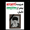 Profile picture of ‌سید جلاالدین موسوی سلیم‌