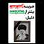 Profile picture of ‌سید جلاالدین موسوی سلیم‌