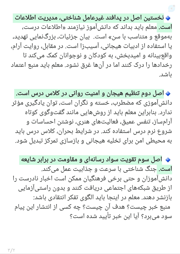 ( ٢ )