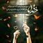 Profile picture of ‌کربلایی آلاء منتظریان‌