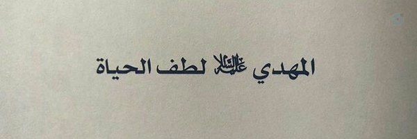 ‌𝚈𝚞𝚑𝚎𝚗𝚊‌'s header picture