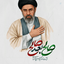 Profile picture of ‌سهیل قاسمی‌