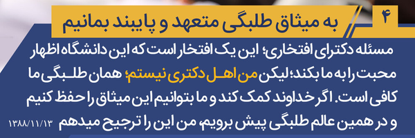 ‌Hossein Adabi‌'s header picture