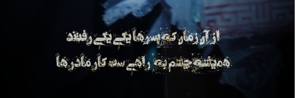 ‌عَلی‌'s header picture