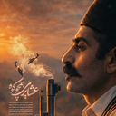Profile picture of ‌ستارخان🇮🇷‌