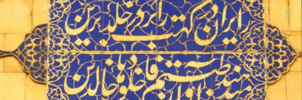 ‌علی شالی | Ali Shali‌'s header picture