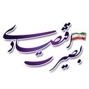 Profile picture of ‌بصیرت اقتصادی‌