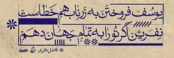 ‌محمدرضا خوانین زاده‌'s header picture