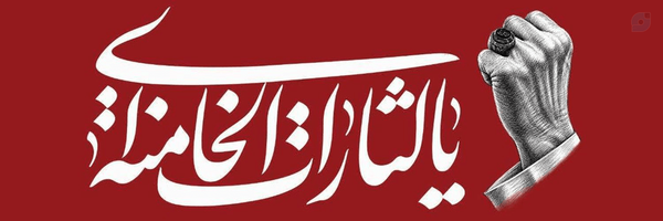 ‌Hamidreza Hosseini‌'s header picture