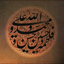 Profile picture of ‌مجید مهتدی‌