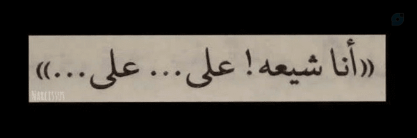 ‌اِسْمَعٌ:)‌'s header picture