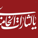 Profile picture of ‌راضیه تقی بخش‌
