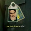 Profile picture of ‌سید حمزه باقری.‌