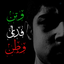 Profile picture of ‌سرباز وطن‌