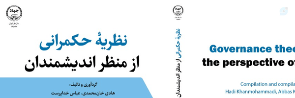 ‌دکتر عباس خداپرست‌'s header picture