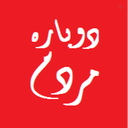 Profile picture of ‌محمد رضا نیکوفرد 🇵🇸‌