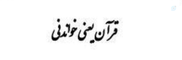 ‌🏴فاطمه یکتاپرست‌'s header picture