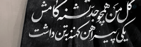 ‌یا زهرا(س)‌'s header picture