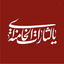 Profile picture of ‌🇮🇷 زهرا بانو‌