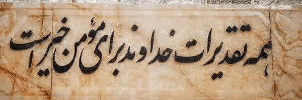 ‌ن.ی‌'s header picture
