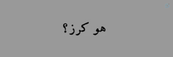 ‌۲۰۷مشکی‌'s header picture