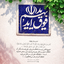 Profile picture of ‌بنده خدا‌