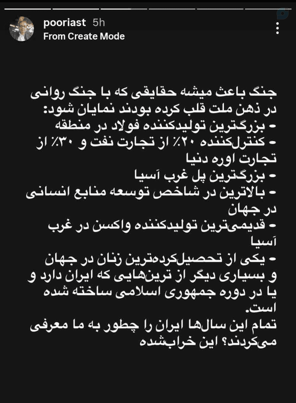 ایران مقتدر