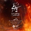 یا اُمی