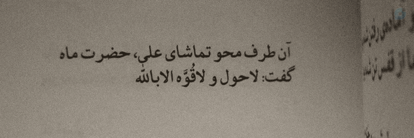 ‌خانومِ آیه.‌'s header picture