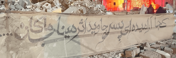 ‌محمدحسین موذنی‌'s header picture