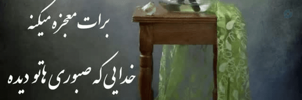 ‌رضوان‌'s header picture