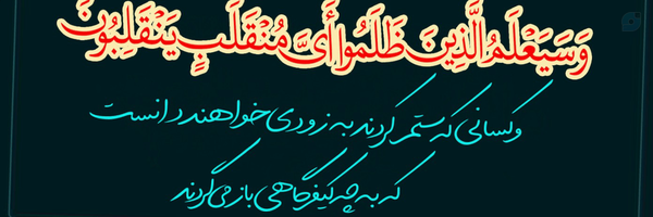 ‌آرش‌'s header picture