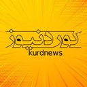 Profile picture of ‌Kurdnewsr کوردنیوز‌