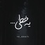 Profile picture of ‌یه خطی‌