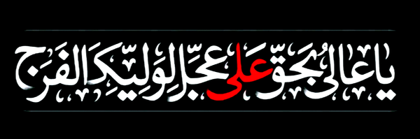 ‌حاج اَمین🇮🇷‌'s header picture