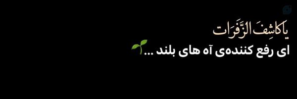 ‌امیرحسین‌'s header picture