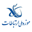 Profile picture of ‌موزه ملی ارتباطات‌