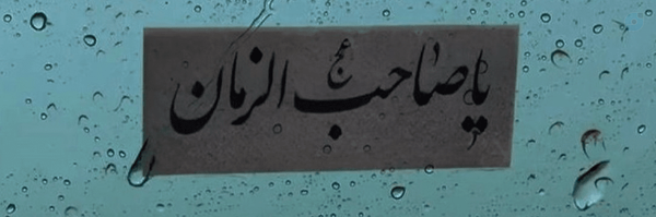 ‌نرگـ𐙚س خانـوم‌'s header picture