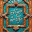 Profile picture of ‌Maryam‌