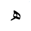 Profile picture of ‌هیدروژن‌