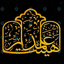 Profile picture of ‌هیئت جوانان علمدار ع سیستان‌