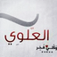 Profile picture of ‌زين العابدين العلوي‌