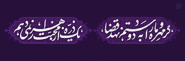 ‌انسیه حوراء 🏴‌'s header picture