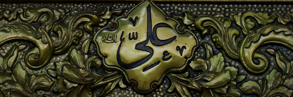 ‌بنت الحیدر✨‌'s header picture