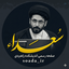 Profile picture of ‌اندیشکده راهبردی سعداء‌