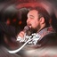 چه-عقیقی-داره