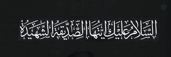 ‌Hanin‌'s header picture