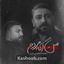 من اگه مردم نکنه نیای