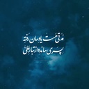 Profile picture of ‌بین الحرمین‌